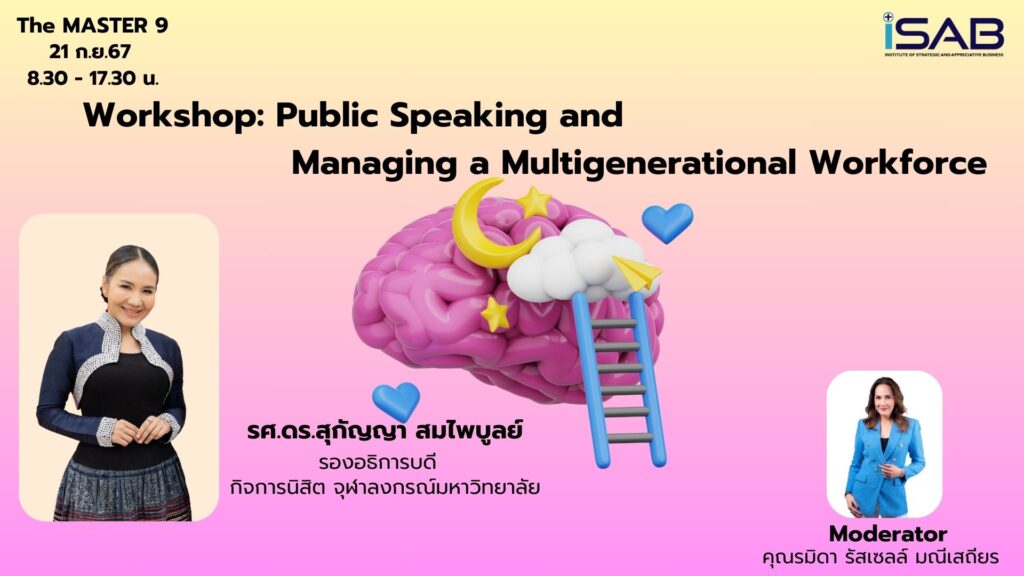 Public Speaking and Managing a Multigenerational Workforce